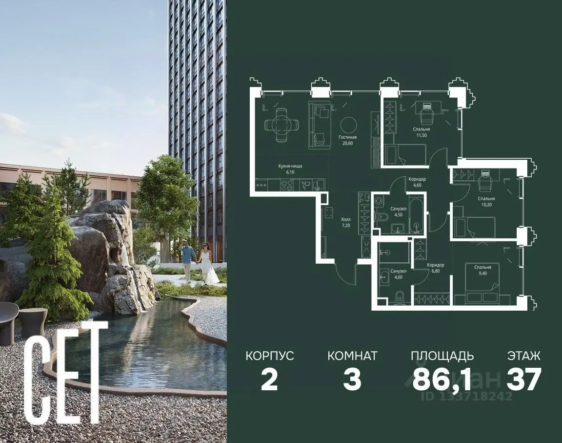 Планировка