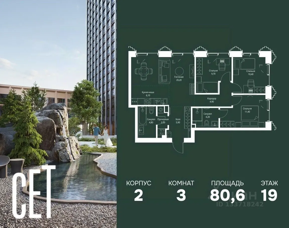 Планировка