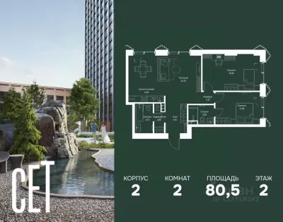 Планировка