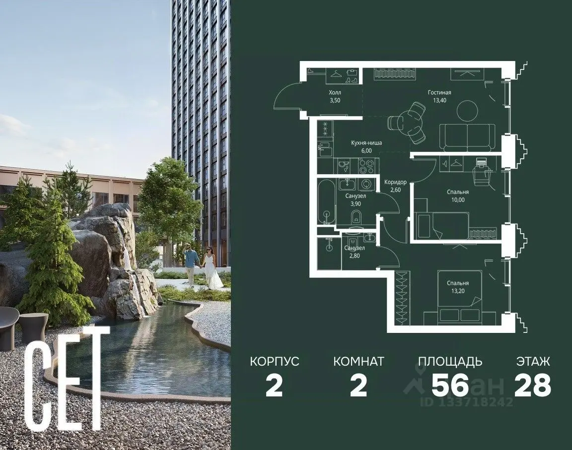 Планировка