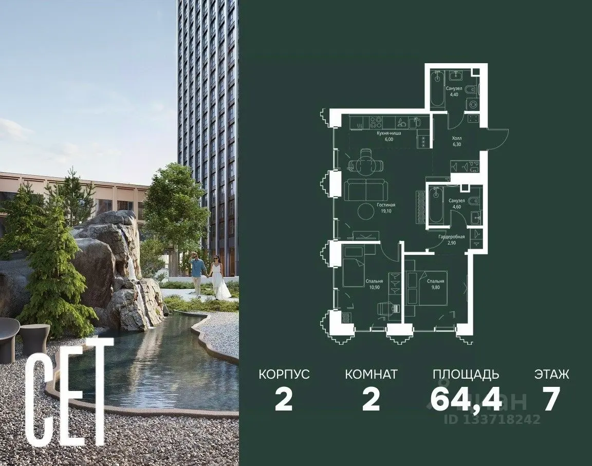 Планировка