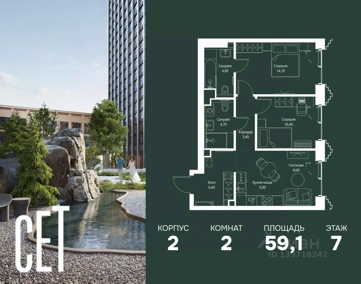 Планировка