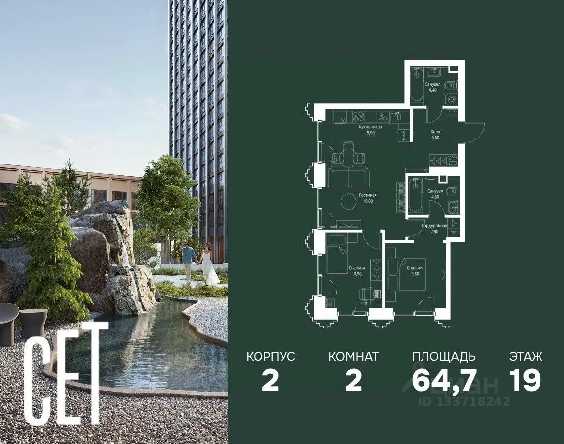 Планировка