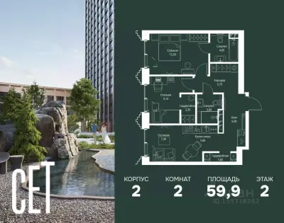 Планировка