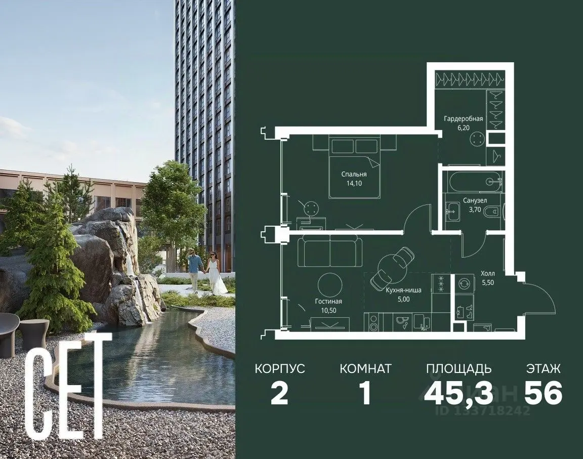 Планировка