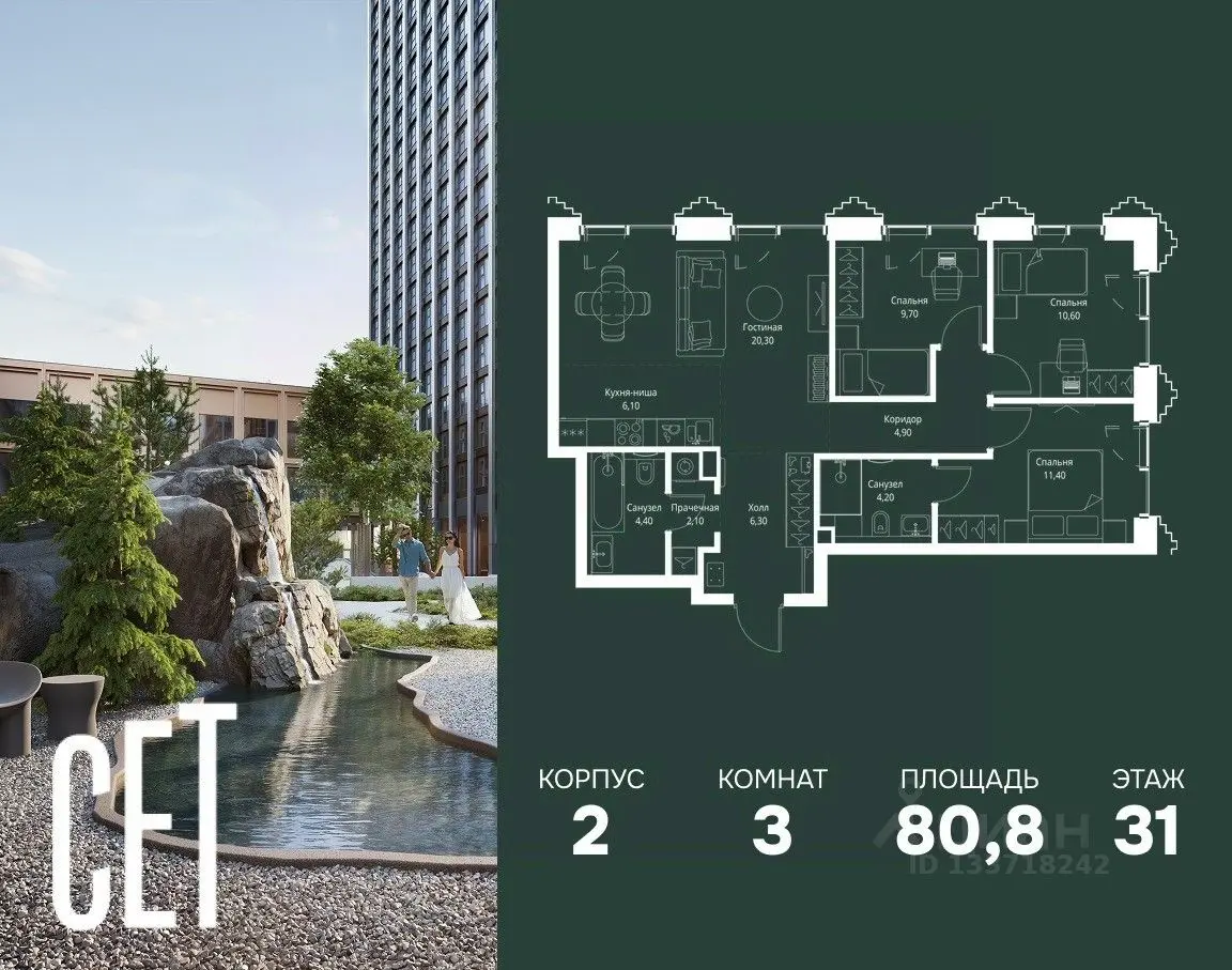 Планировка