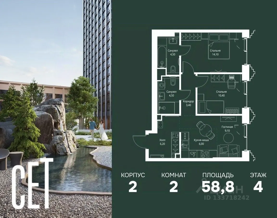 Планировка