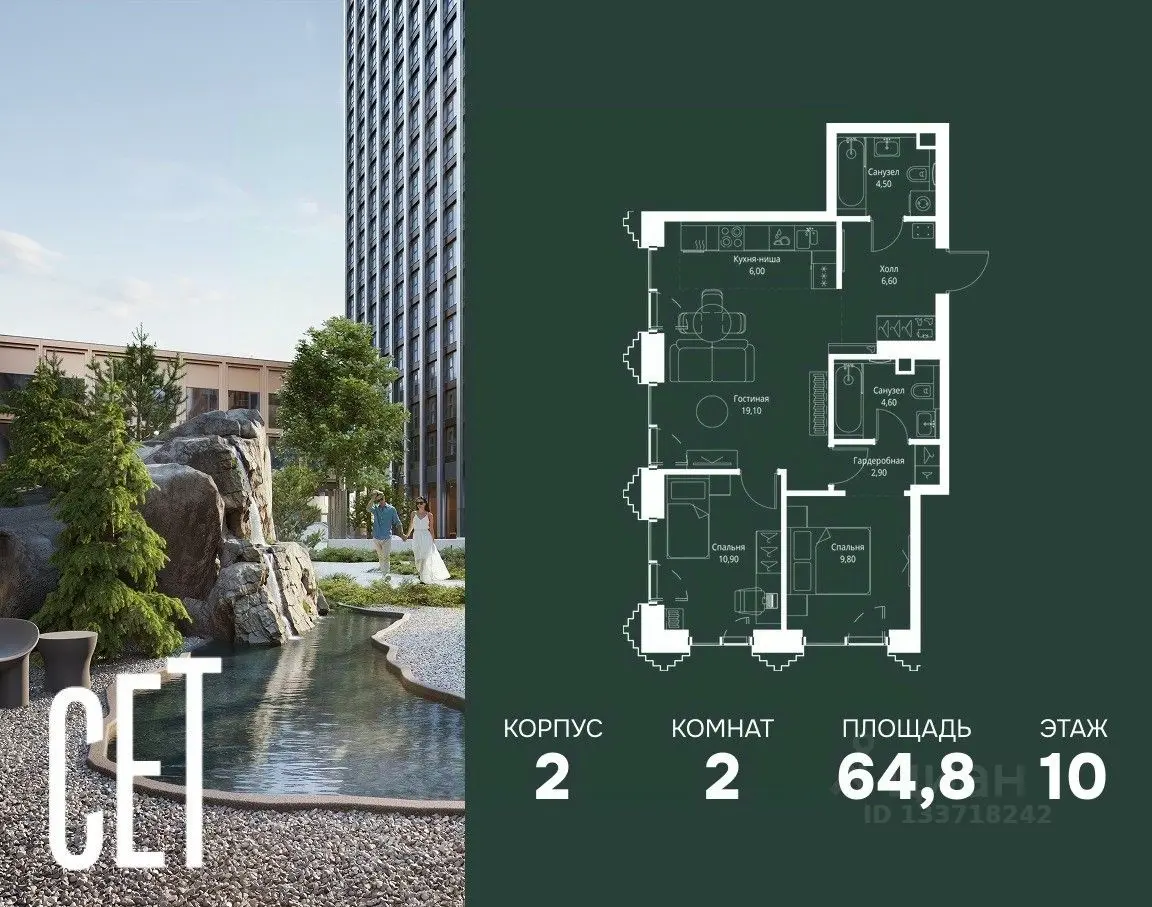 Планировка