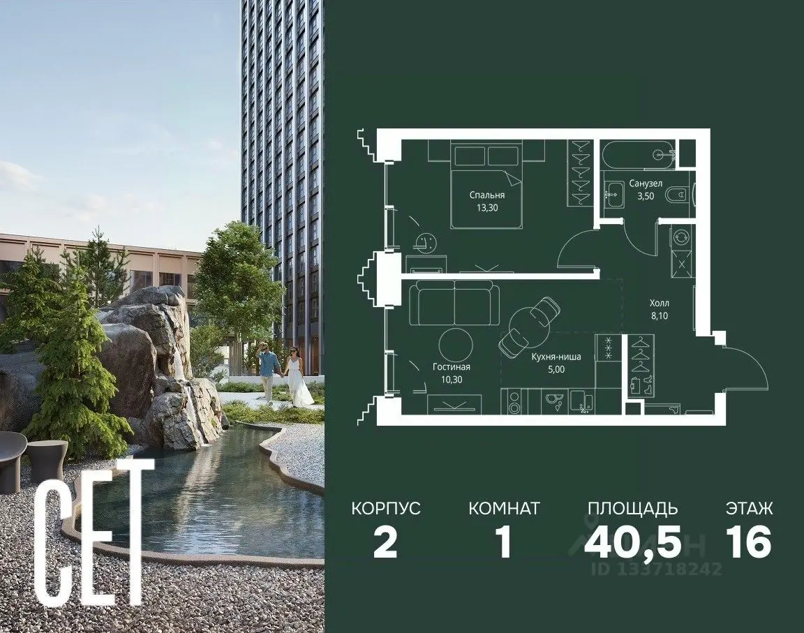 Планировка