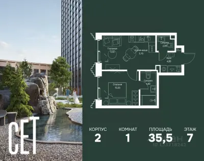 Планировка