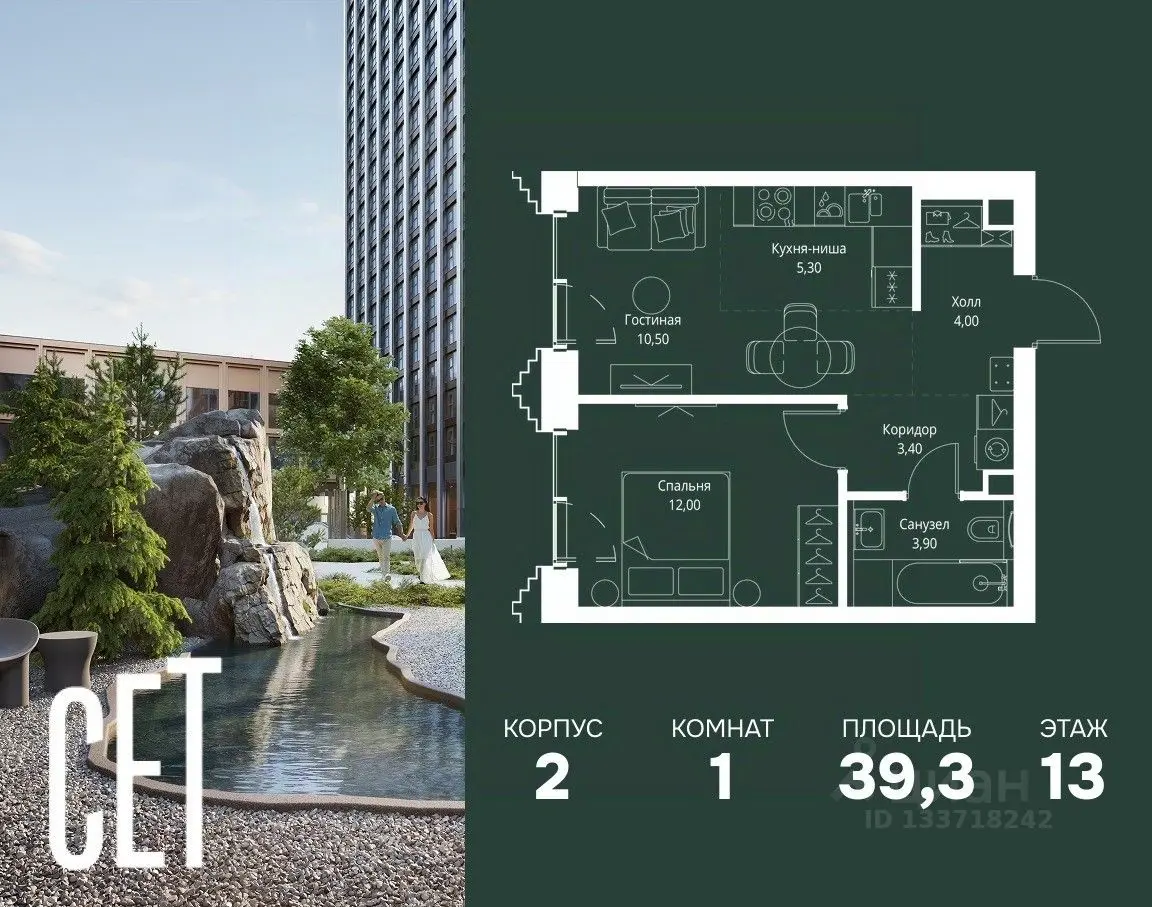 Планировка