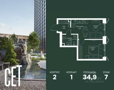 Планировка