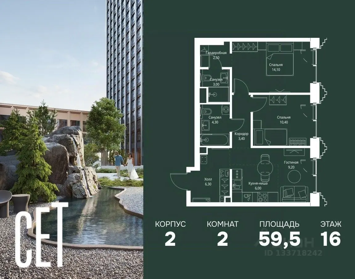 Планировка