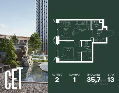 Планировка