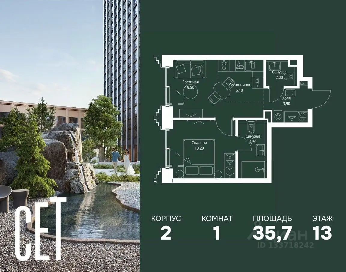 Планировка