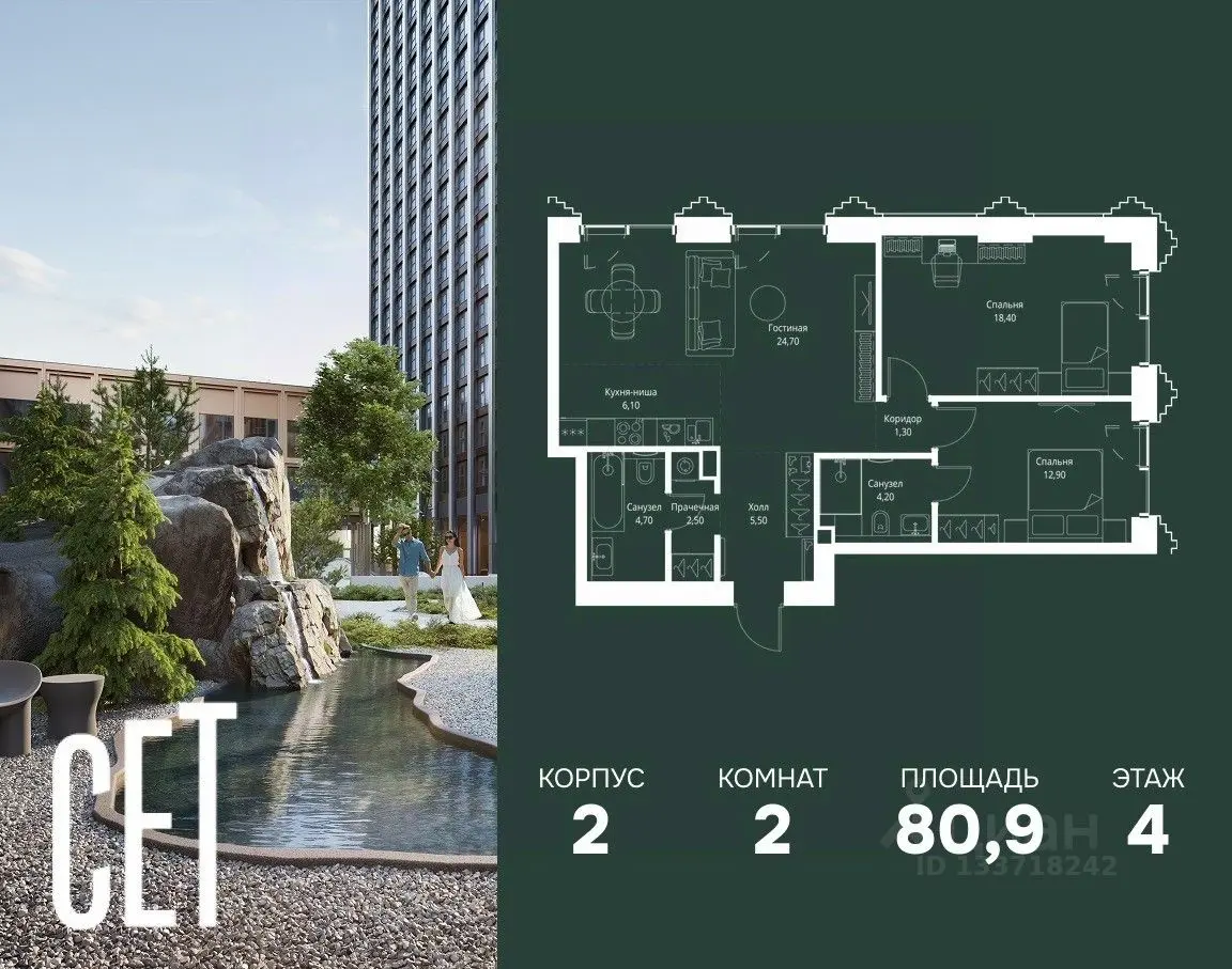 Планировка