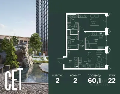 Планировка