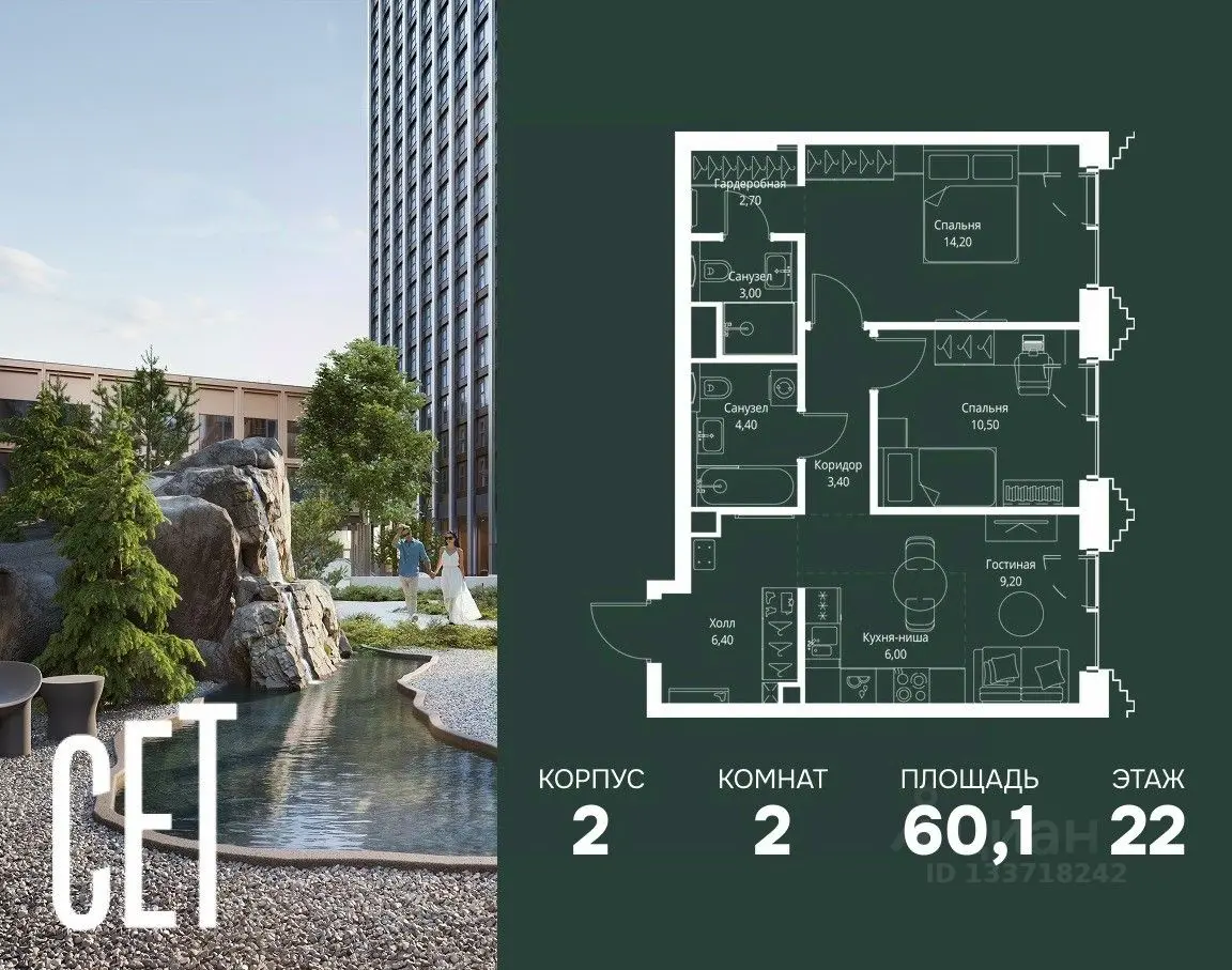 Планировка