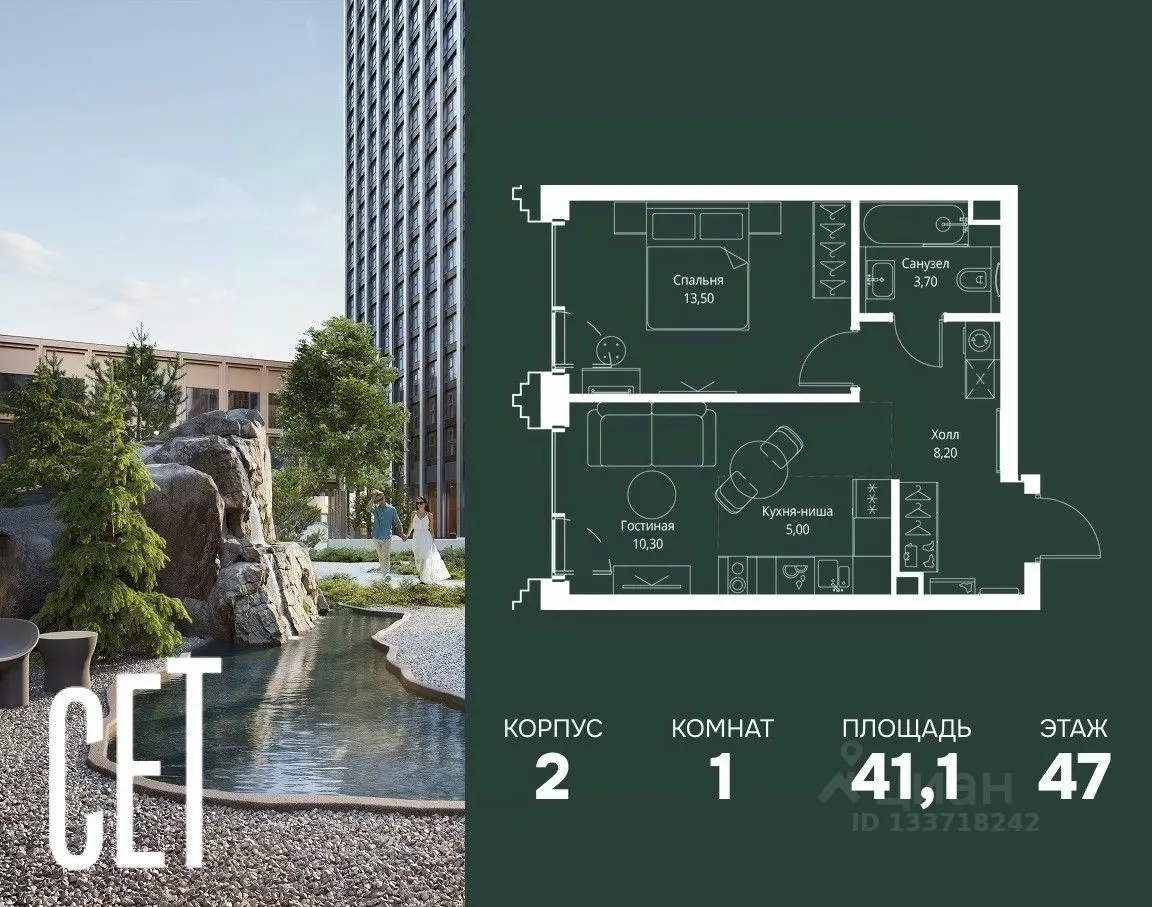 Планировка