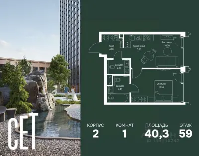 Планировка