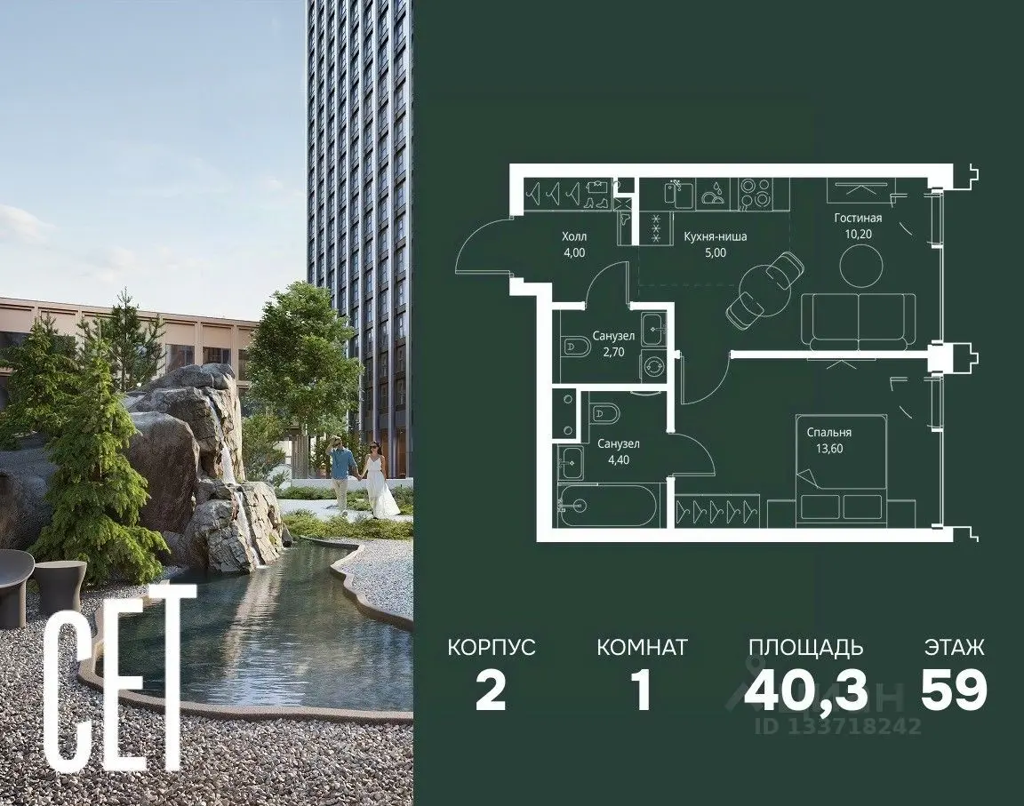 Планировка