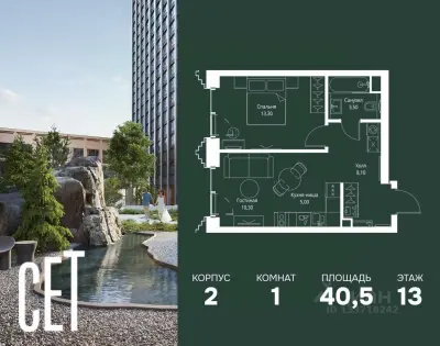 Планировка