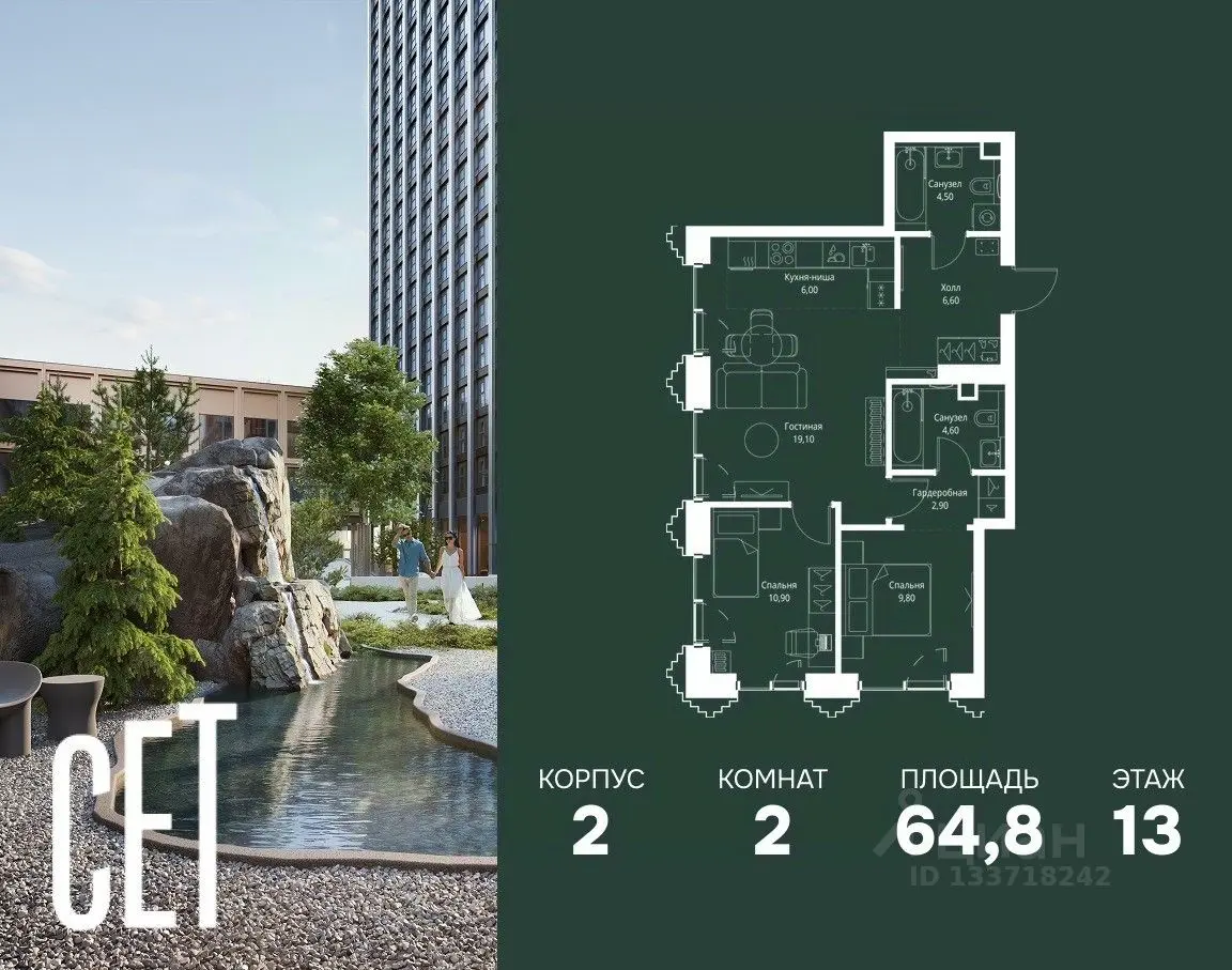 Планировка