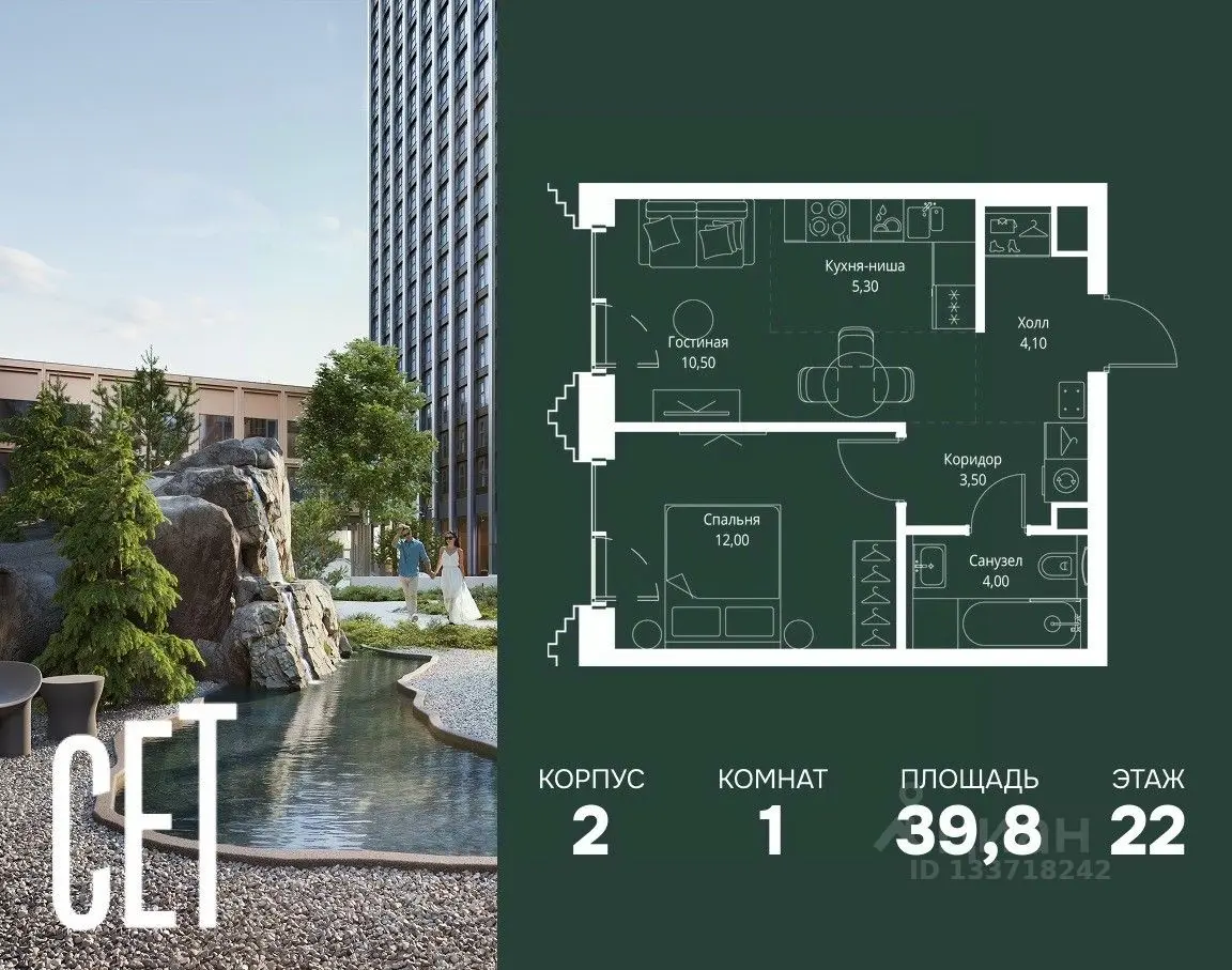 Планировка