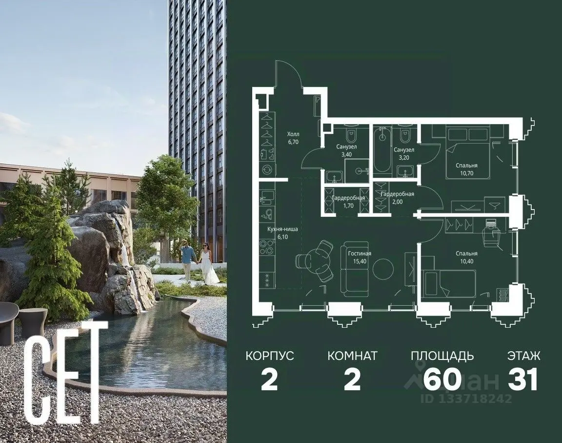 Планировка