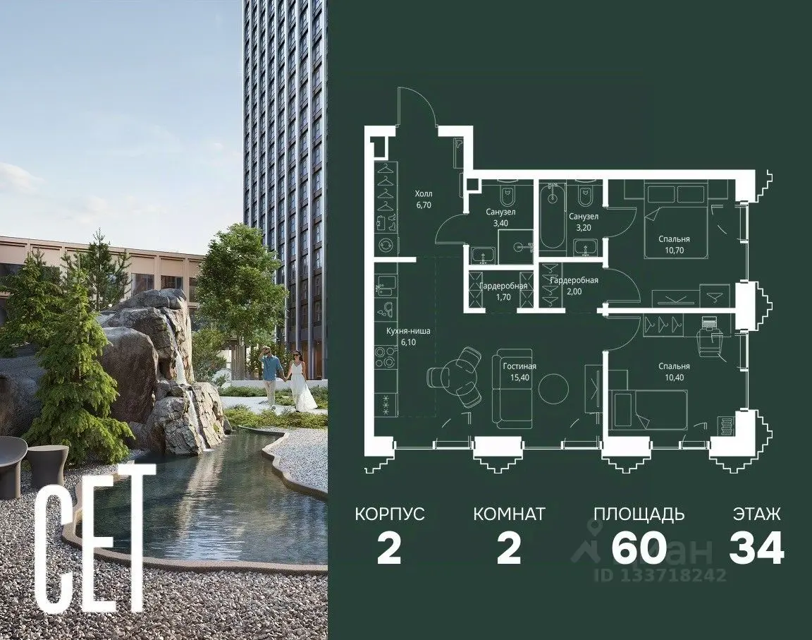 Планировка