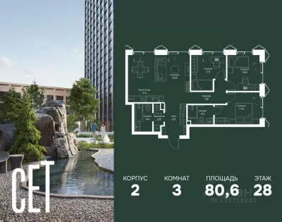 Планировка