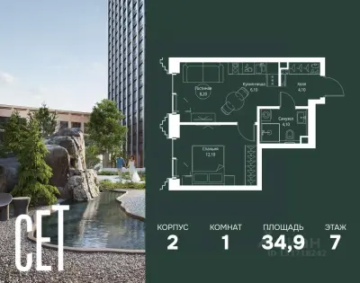 Планировка