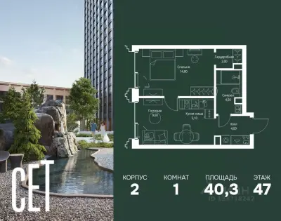 Планировка