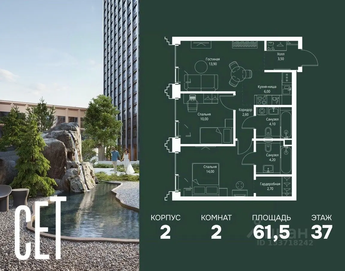 Планировка