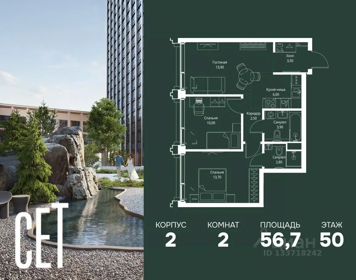 Планировка