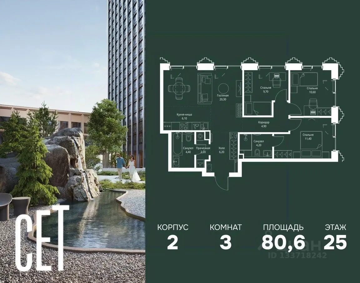 Планировка