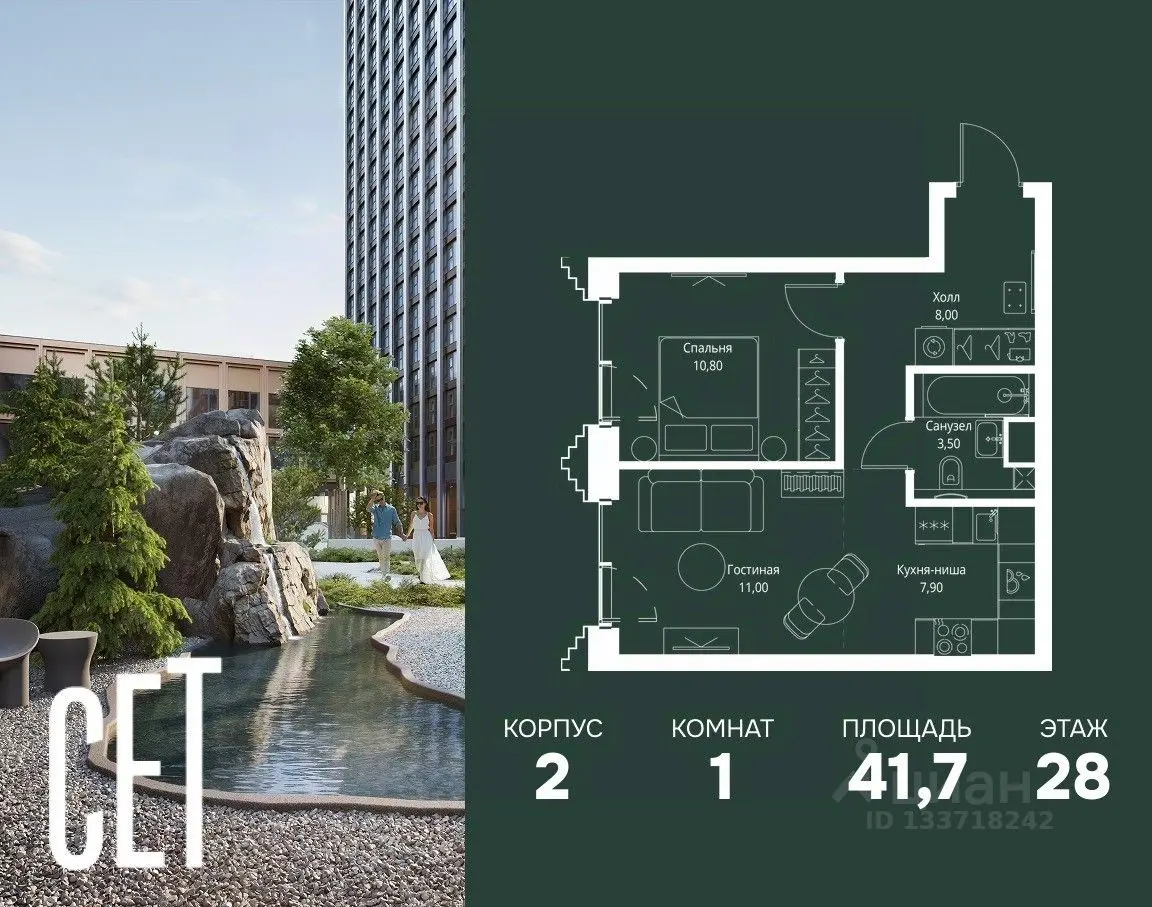 Планировка