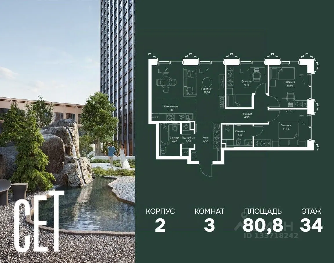 Планировка