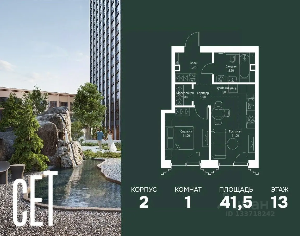 Планировка