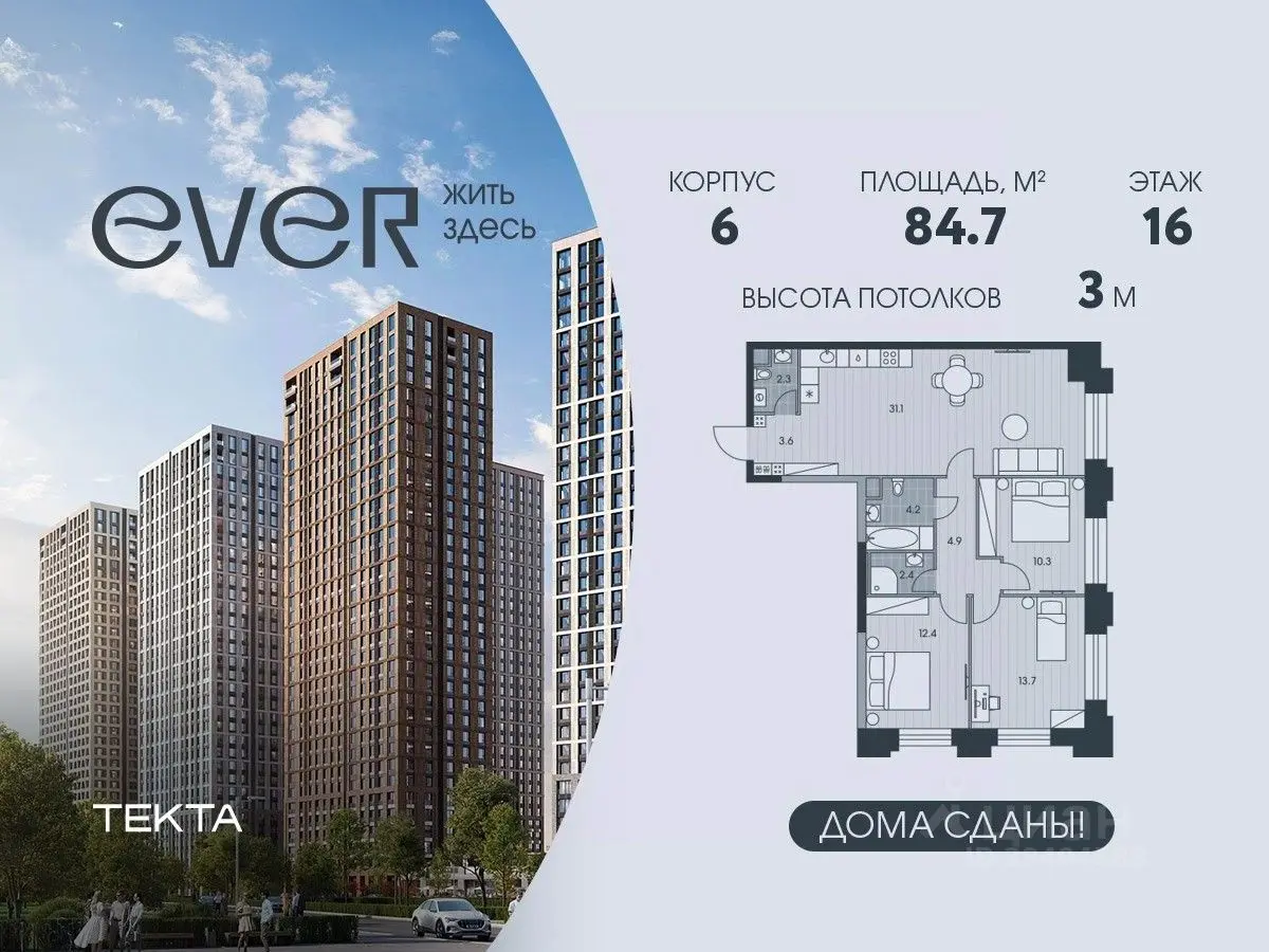 Планировка