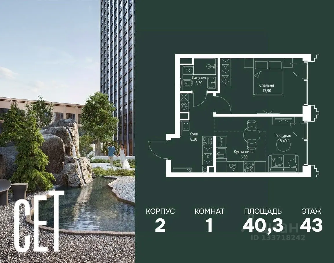 Планировка