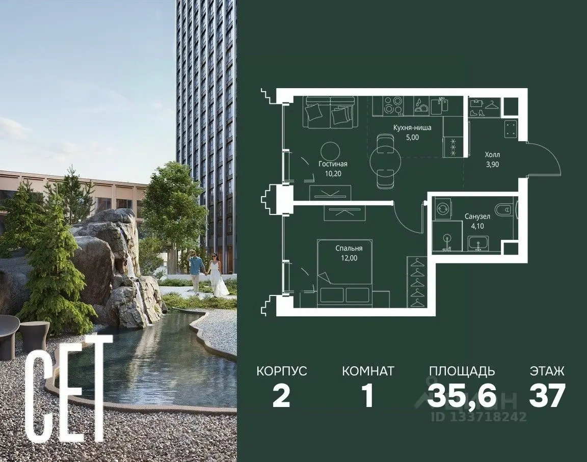 Планировка