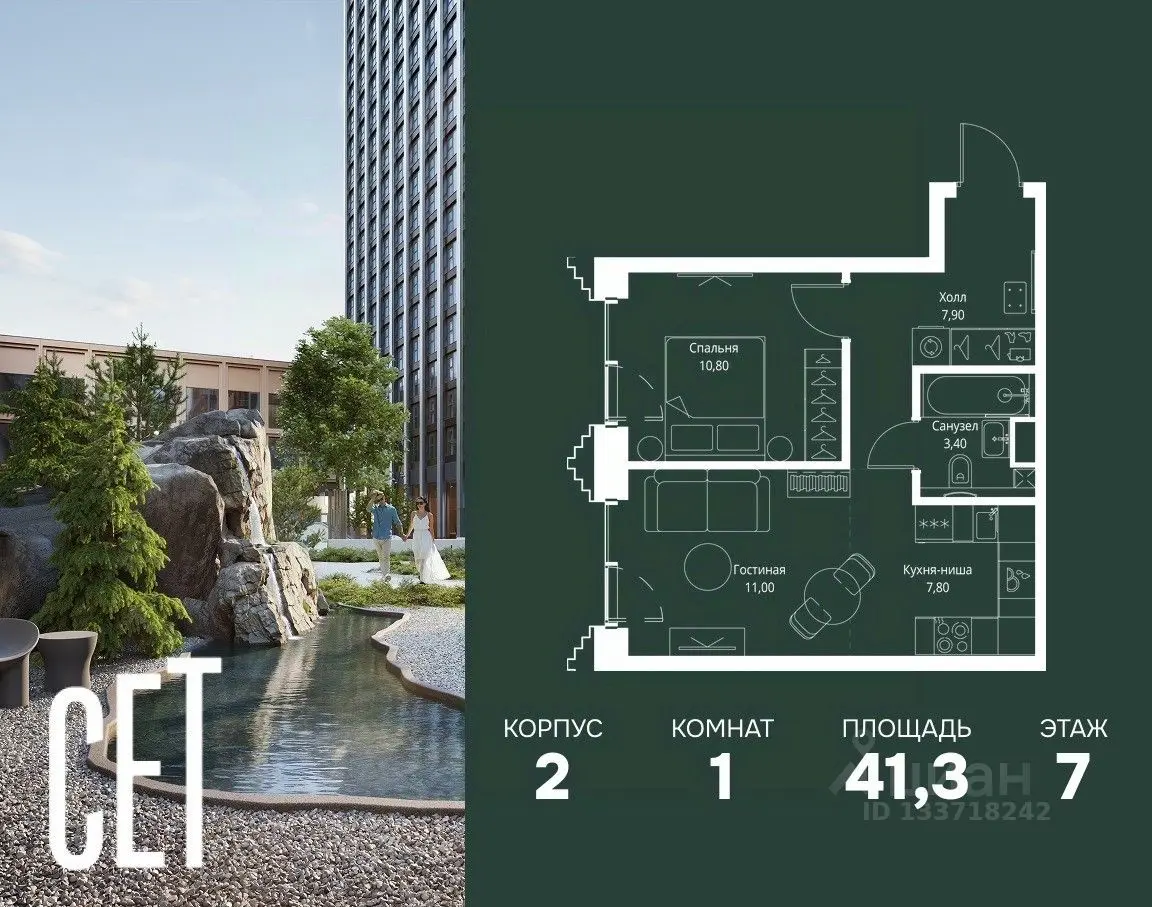 Планировка