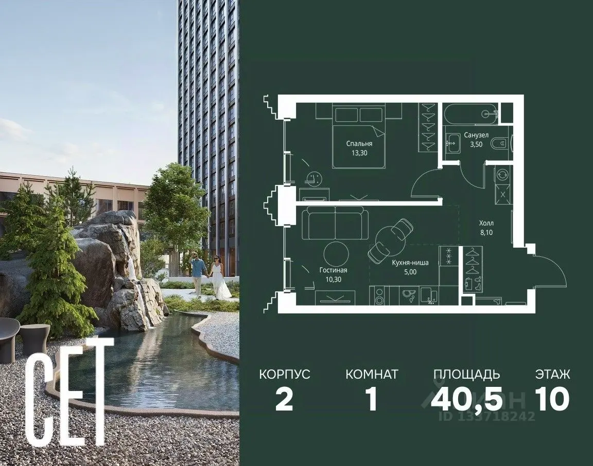 Планировка