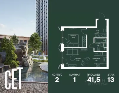 Планировка