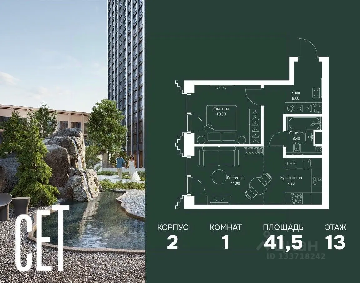 Планировка