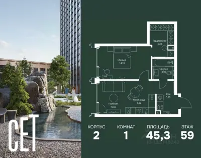 Планировка