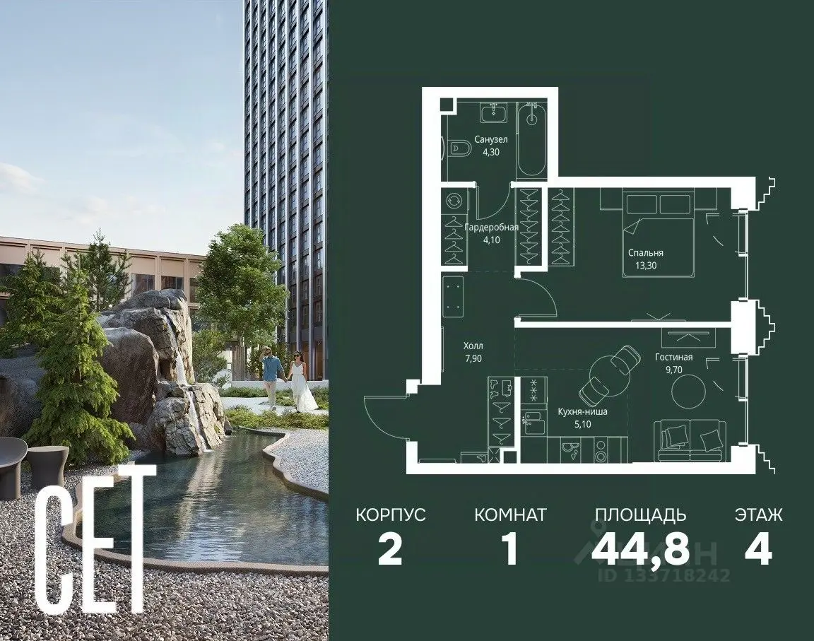 Планировка