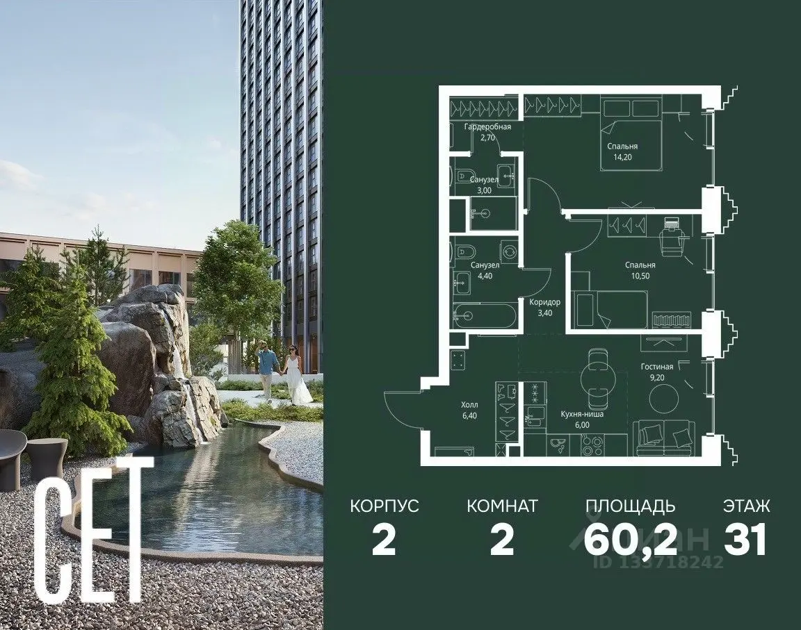 Планировка