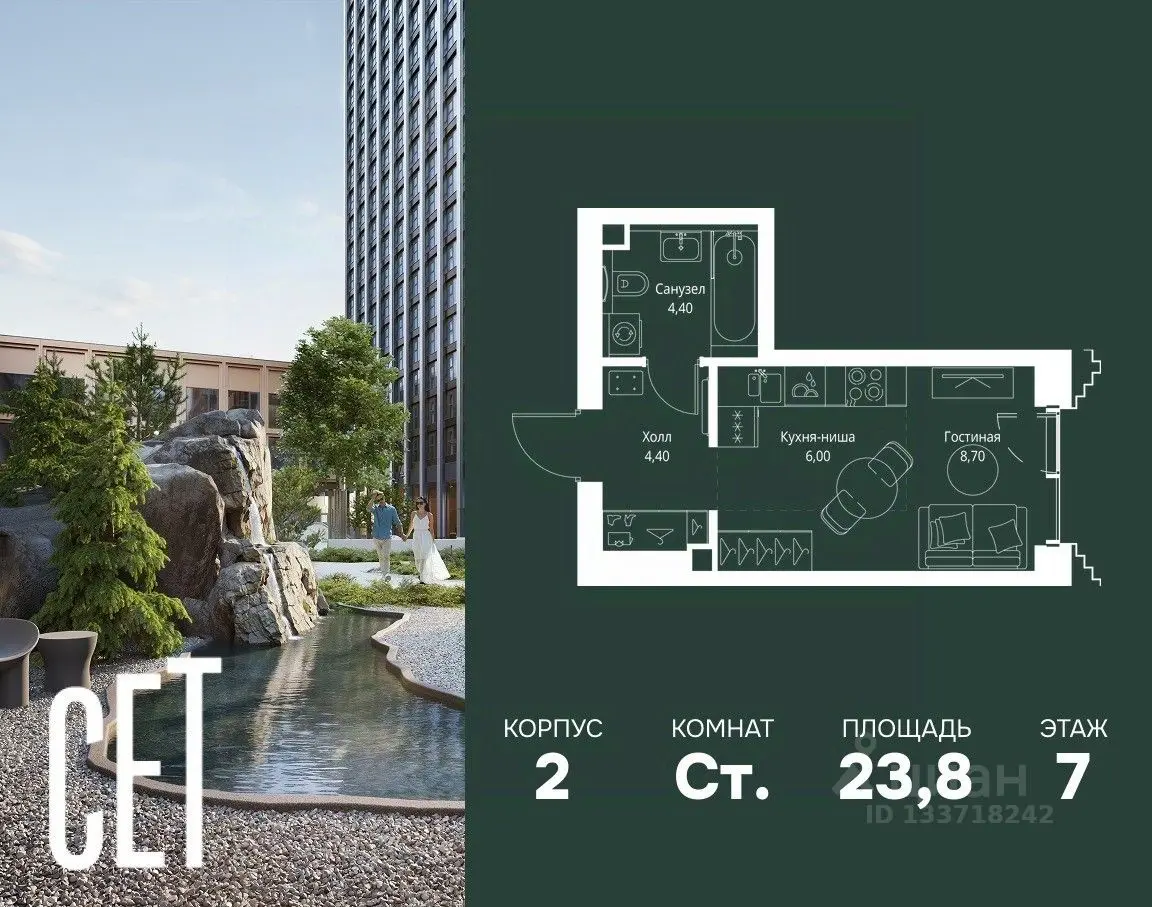 Планировка